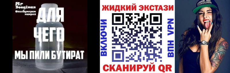 БУТИРАТ BDO 33% Покачи