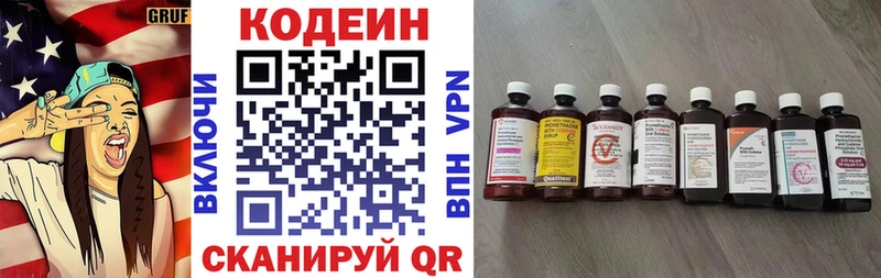 магазин  наркотиков  Покачи  Кодеин Purple Drank 