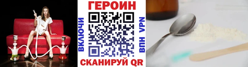 Героин VHQ Покачи