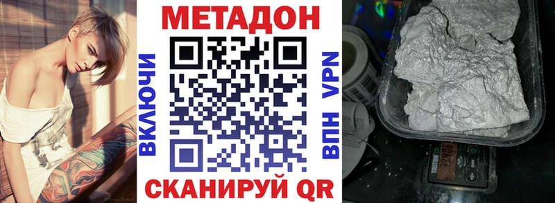 Метадон белоснежный Покачи